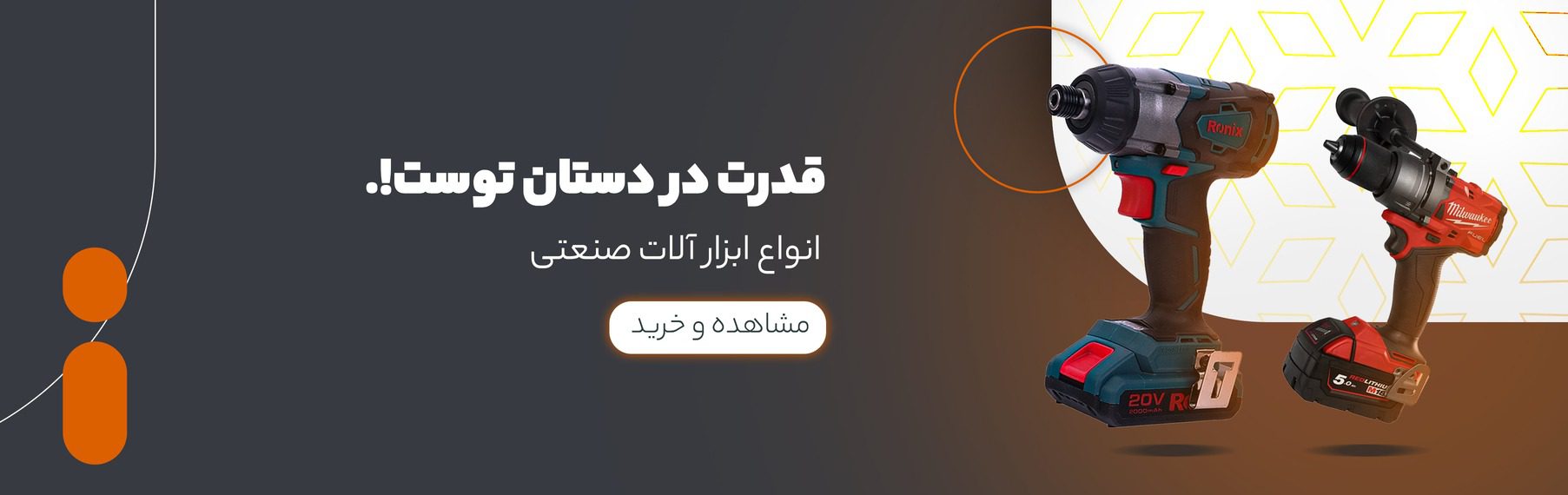 ابزارآلات