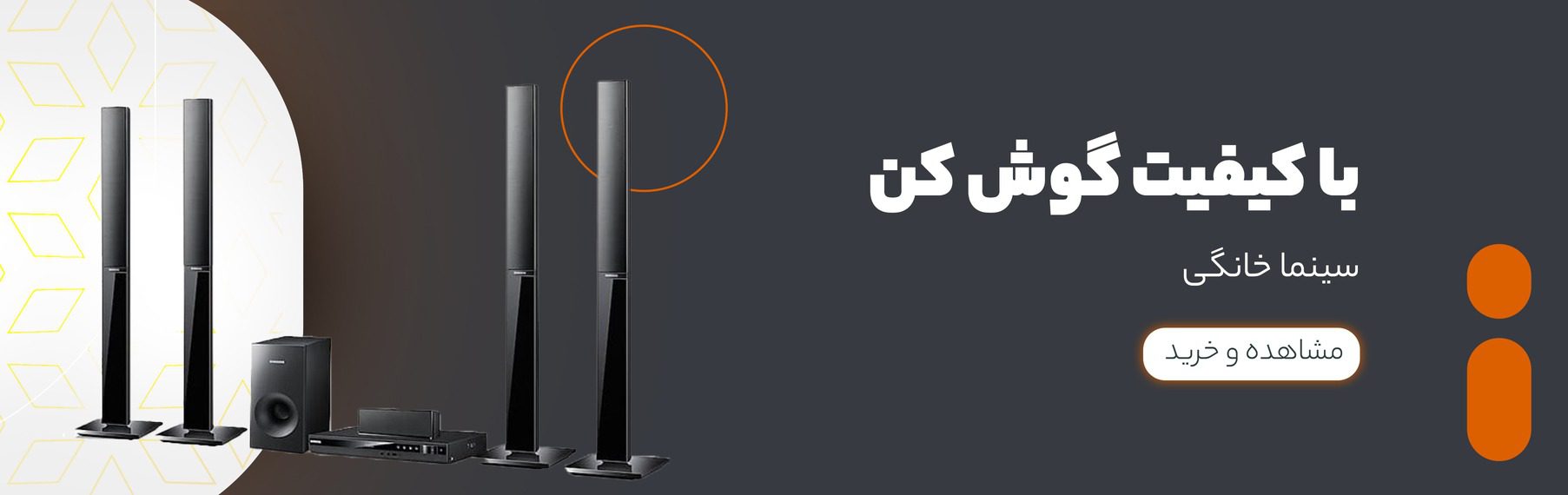 سینماخانگی