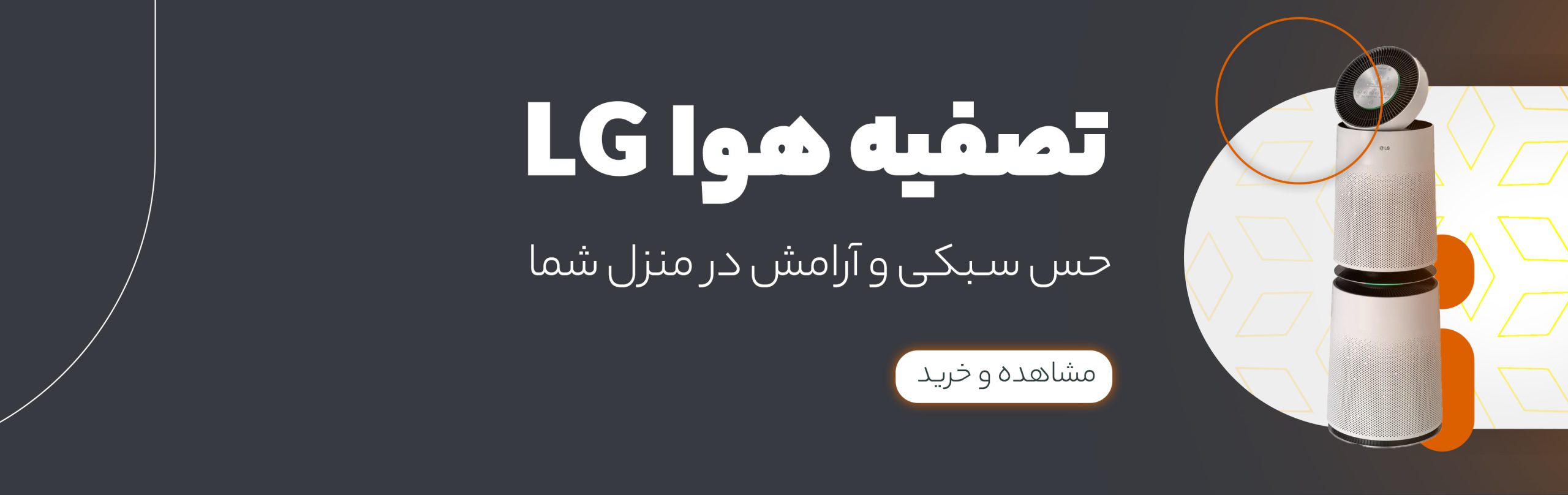 تصفیه هوا